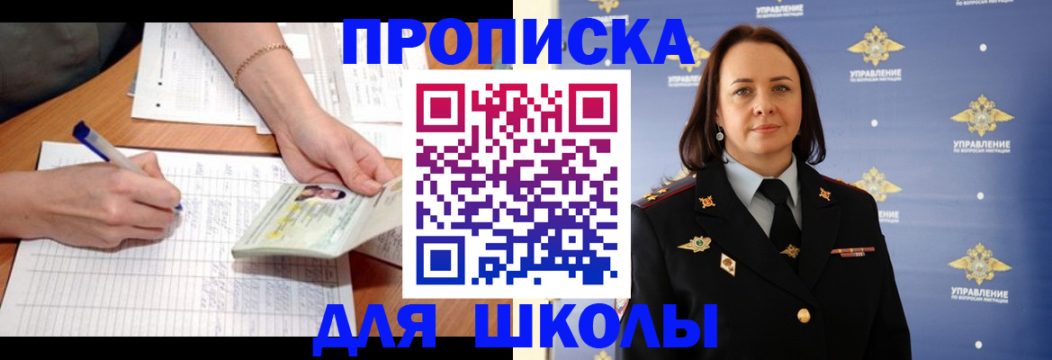временная регистрация купить в Дедовске