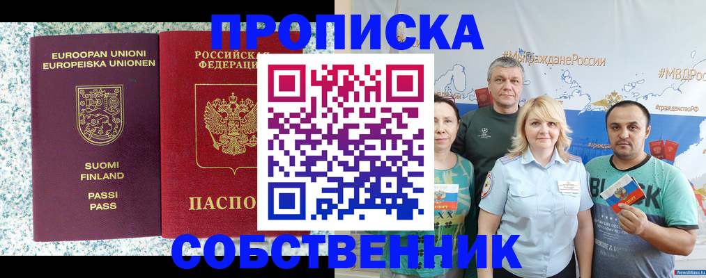 прописка для военкомата в Дедовске